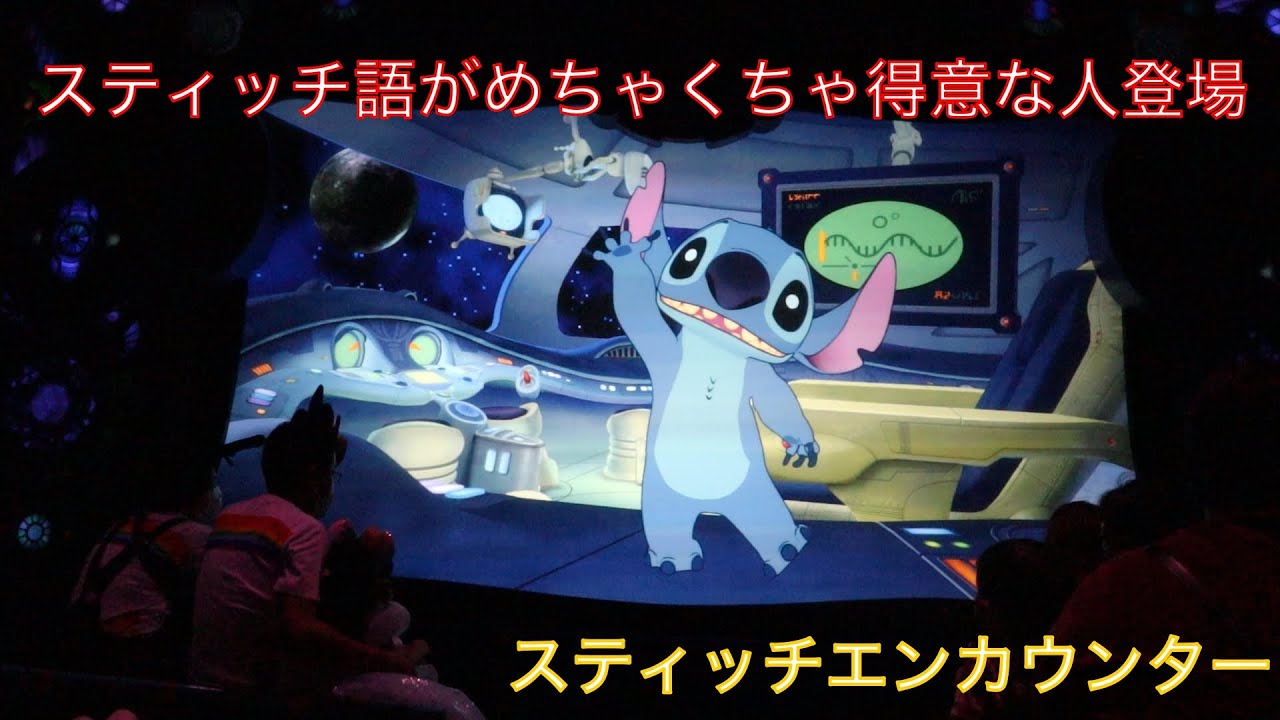 A person who is good at Stitch language appears!? [Stitch