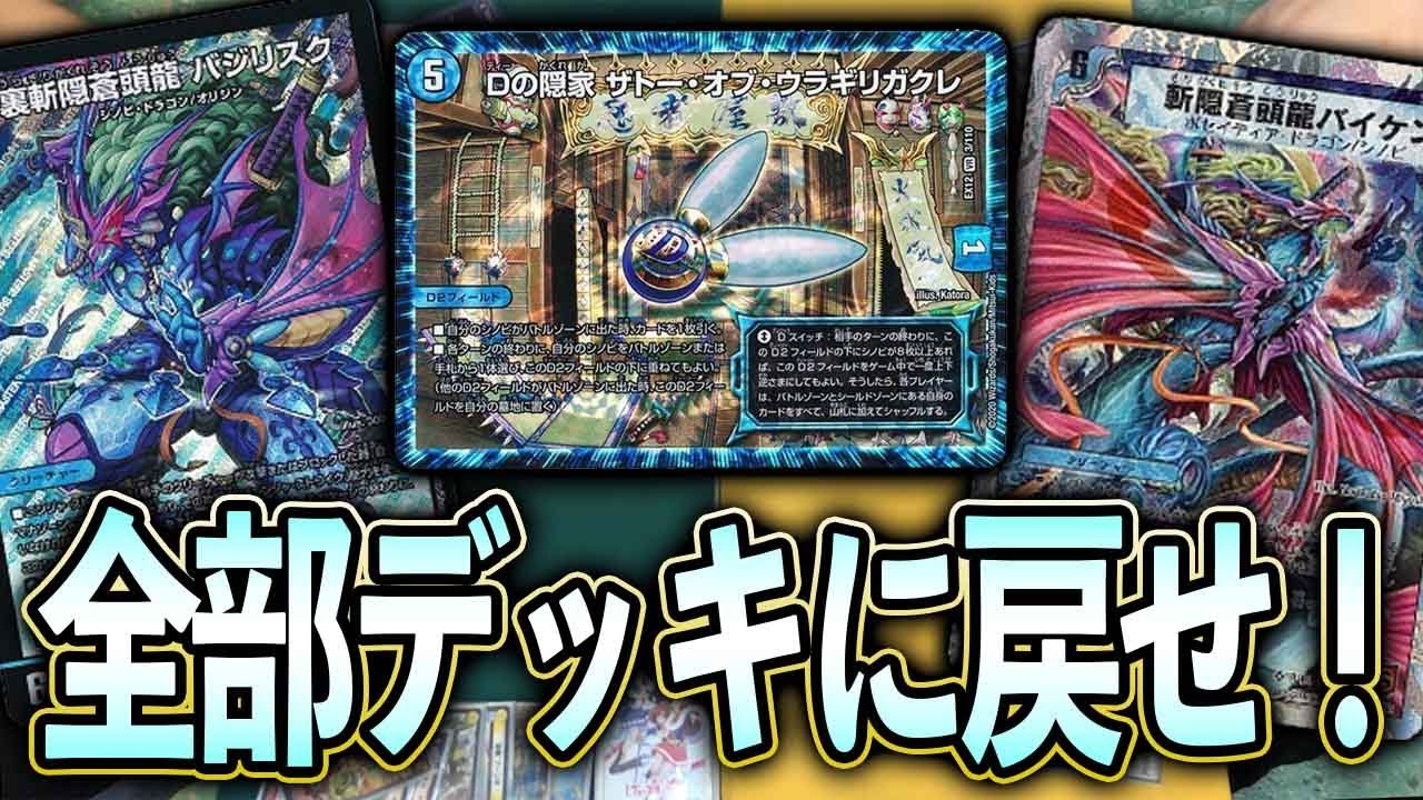 デュエルマスターズ】特殊勝利/エクストラウィンができるカード集