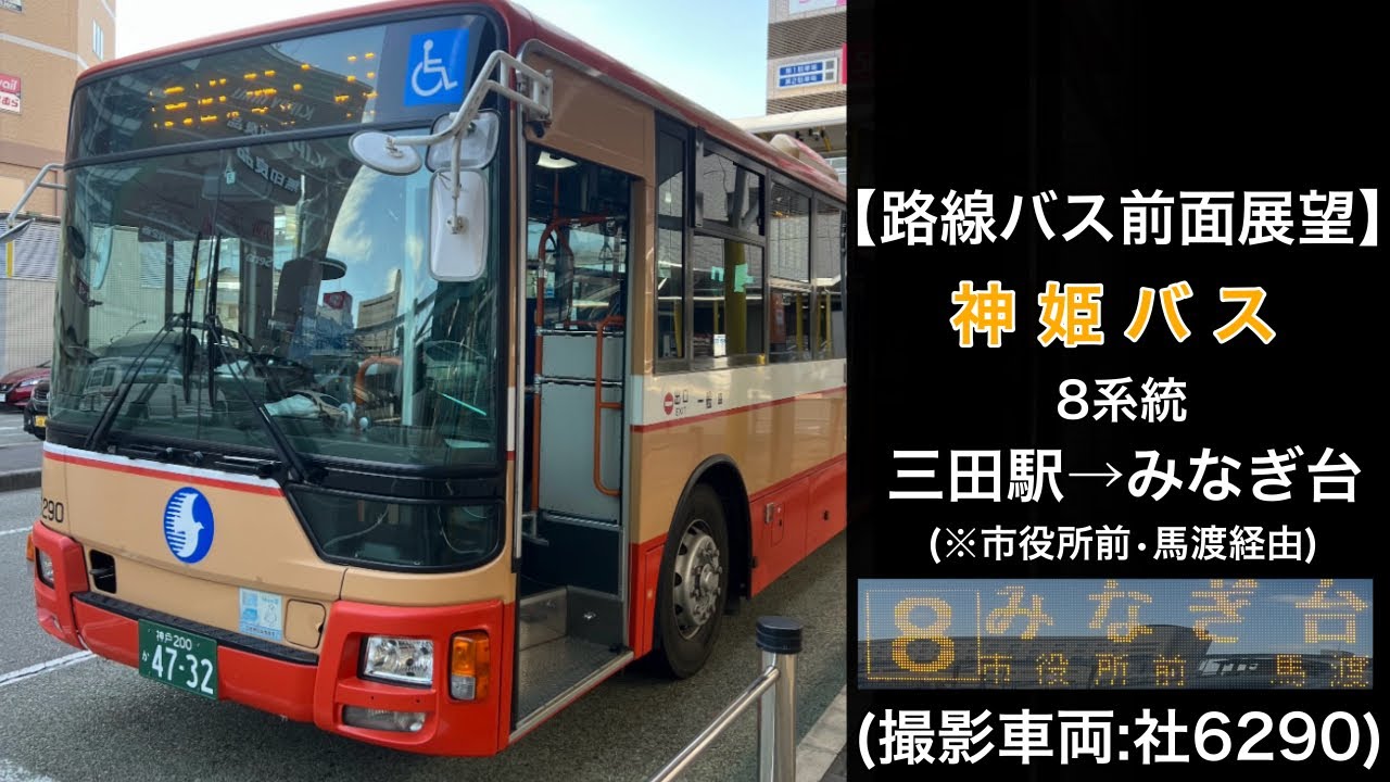 バス部品 神姫バス バス停看板 明石公園北口 バス部品神姫バスバス停