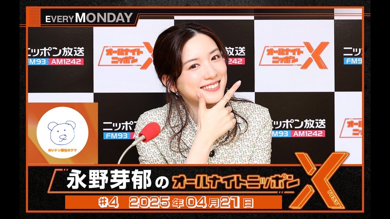 永野芽郁 グッズ moment 君は月夜に光り輝く no cambia 3年A組