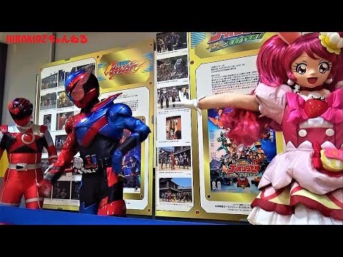 3大握手会〗仮面ライダービルド・キュウレンジャー・プリキュアとの