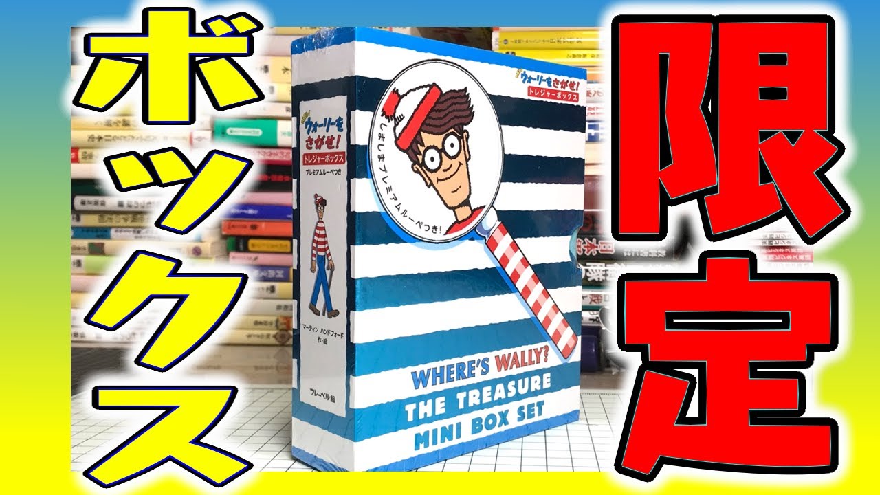 We found a box with a limited edition magnifying glass! Unboxing