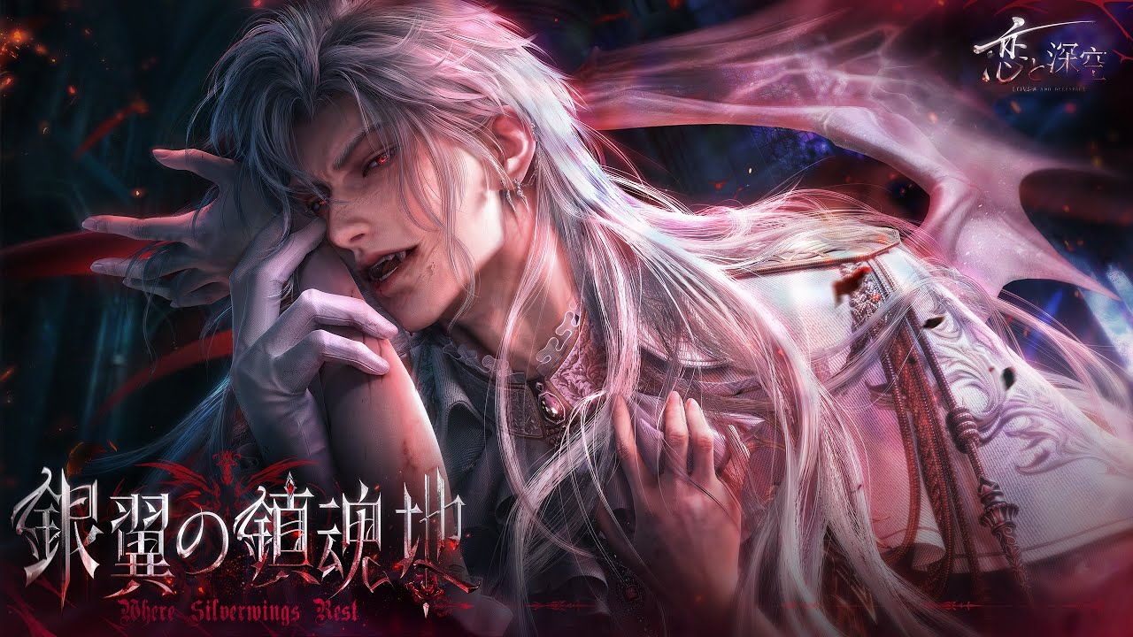 世界中で大人気の『恋と深空』にて、12/2（火）よりシンの新日位星5