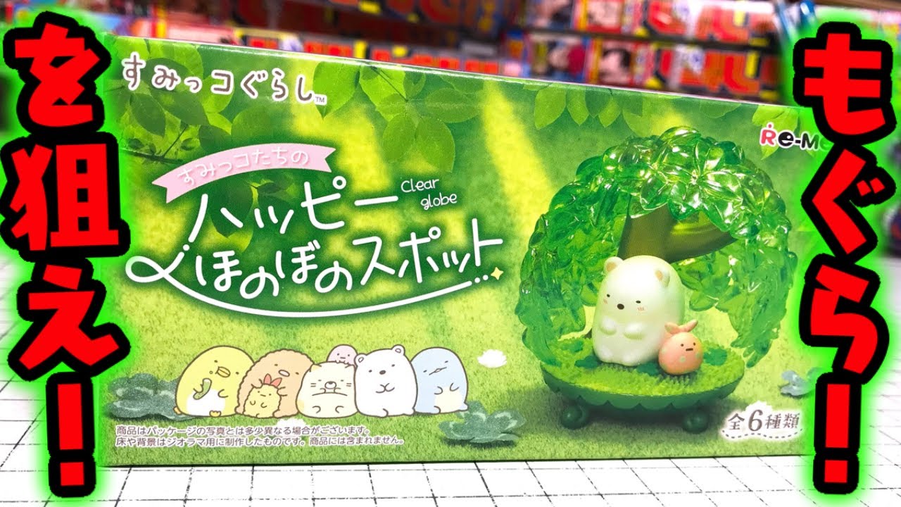 A beautiful candy toy has been released! The one I'm looking for