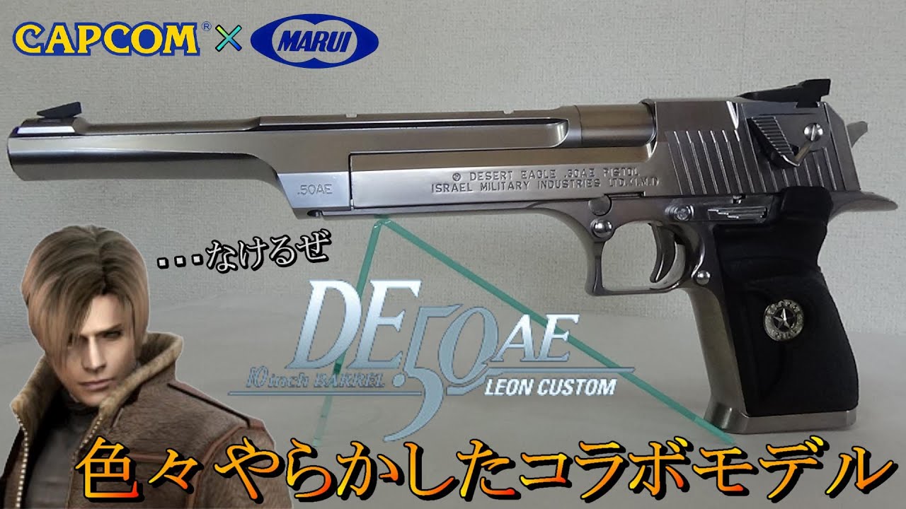 Tokyo Marui [Limited Edition] Desert Eagle .50AE 10in Barrel (Leon