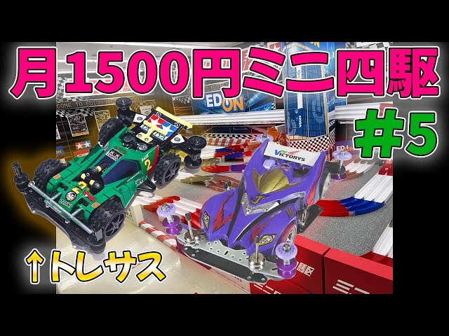 ミニ四駆 20台セット ミニ四駆 20台セット ミニ四駆 セット