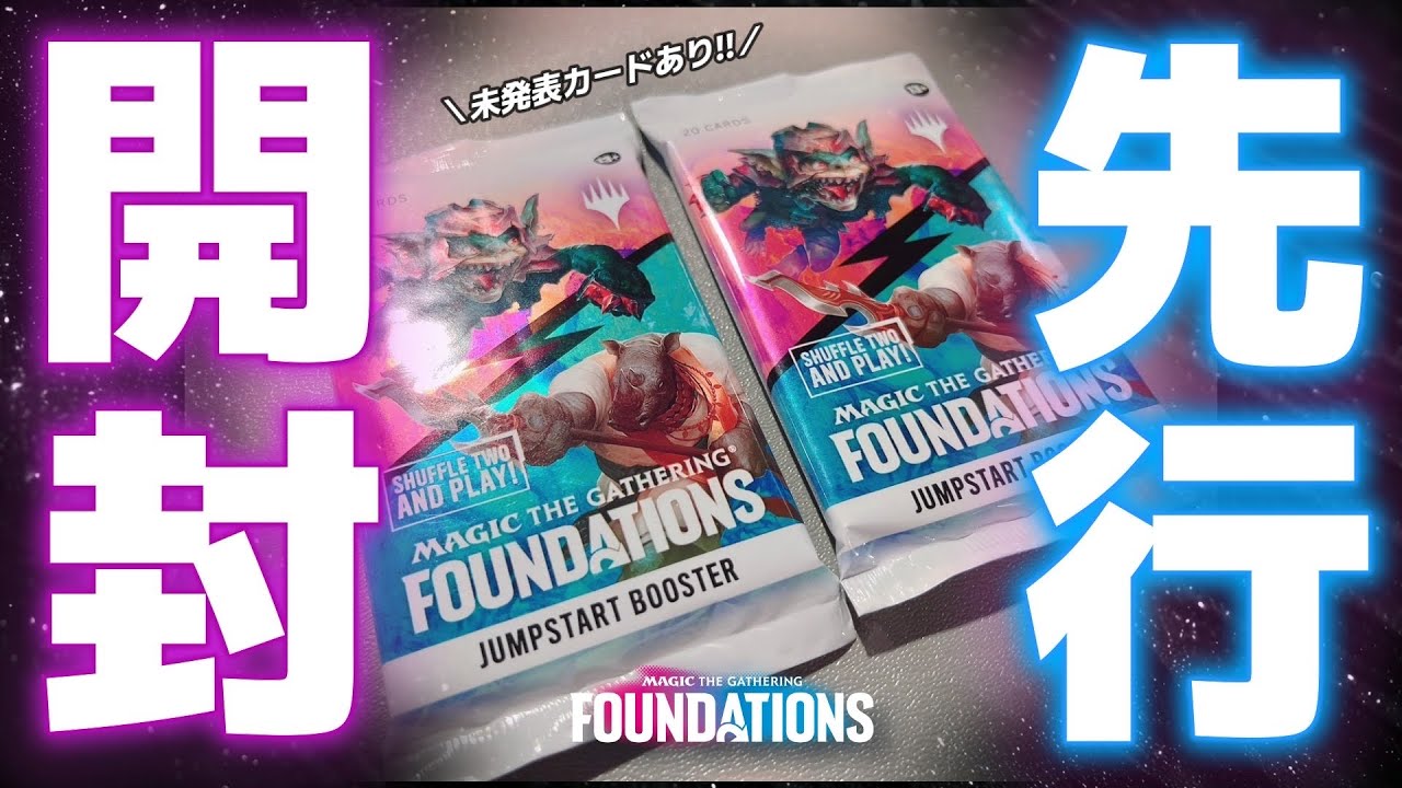 509253 新品未開封マジック:ザ・ギャザリング ファウンデーションズ 0