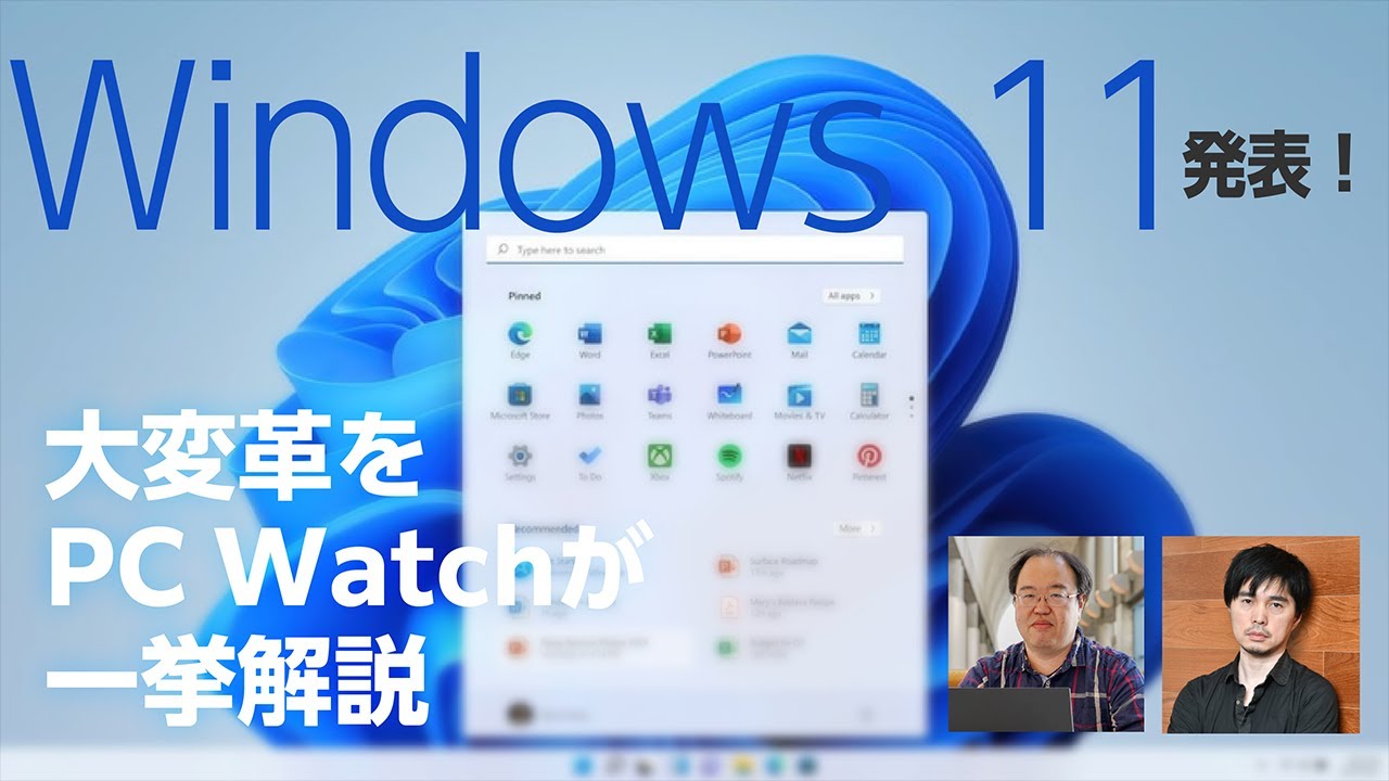 ◎動作確認済 intel 第8世代 Core i3／Windows11 笠原一輝のユビキタス