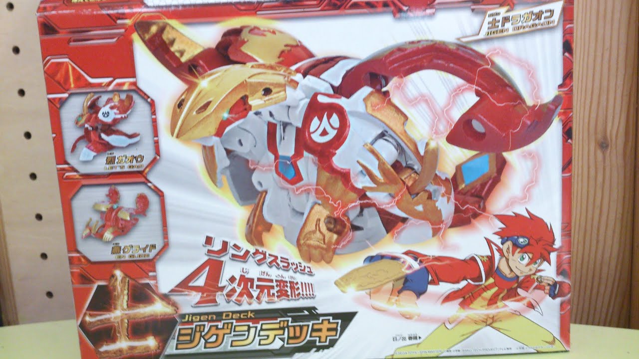 綾鷲】様 滅ホロヴォスと士ドラガオン+士リング 綾鷲】様 滅ホロヴォス