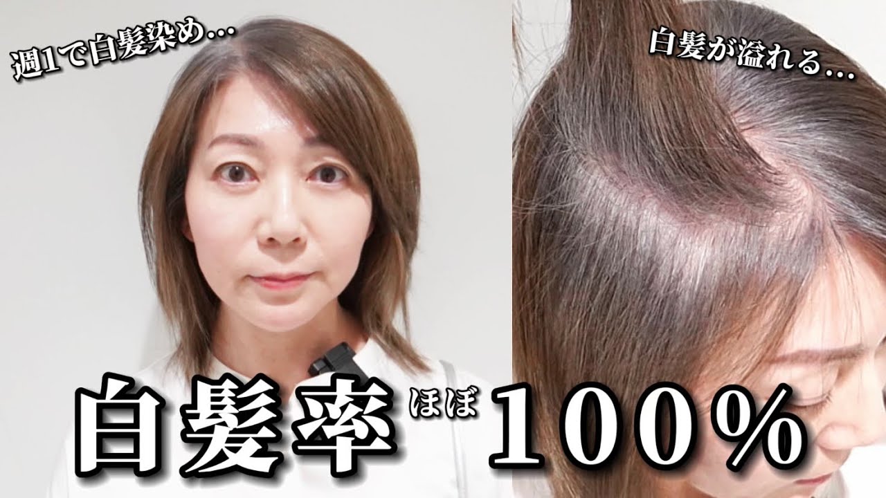 派手にならない白髪ぼかし