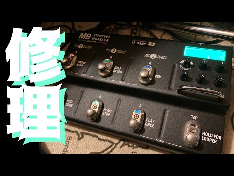line6 m9 動作未確認 line6 m9 動作未確認 line6 m9 動作未確認 LINE 6