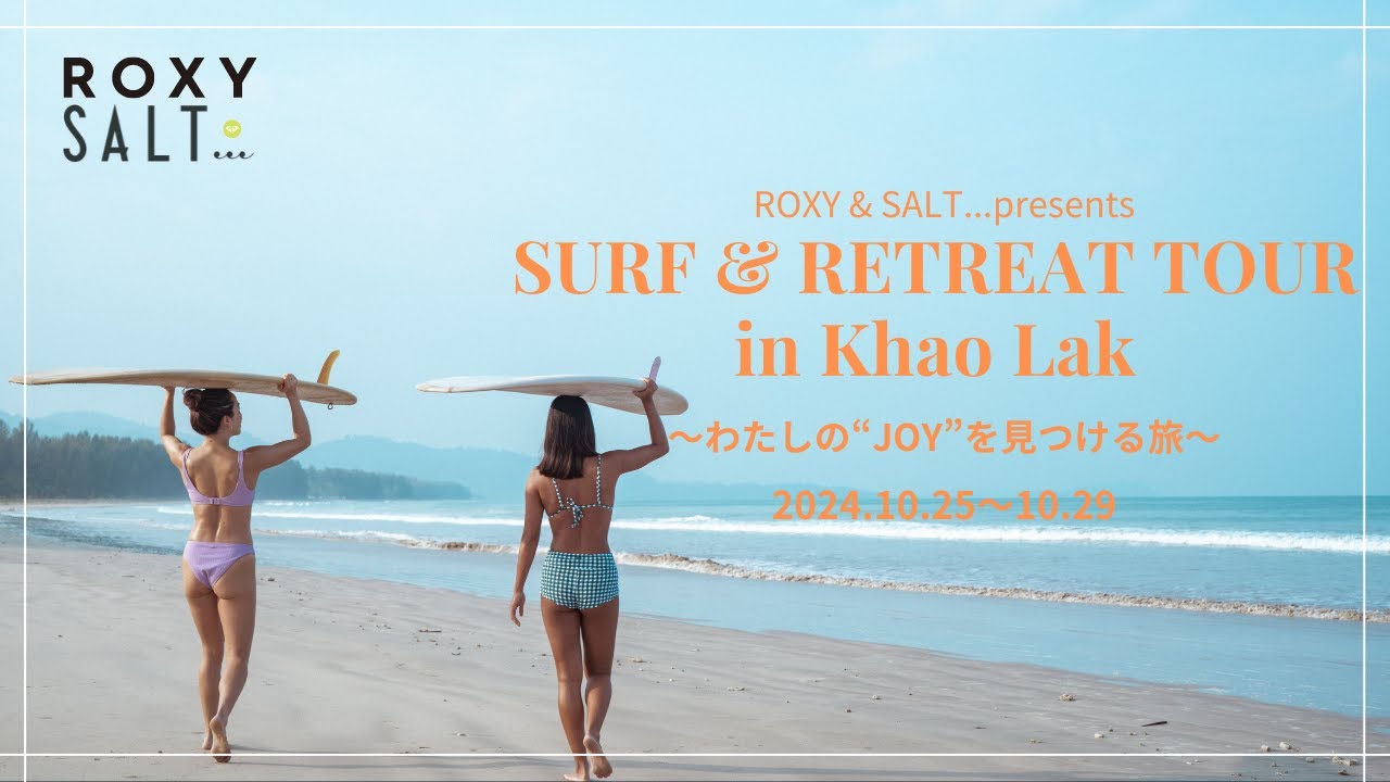 人魚の波乗り 波乗り夫婦ちゃんねる ブログ始めます！〜こうへい