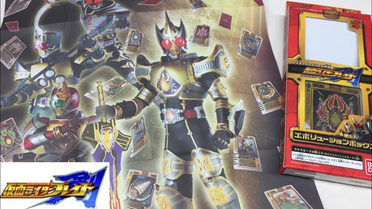 ラウズカード エボリューションタランチュラ 仮面ライダー剣 トレカ