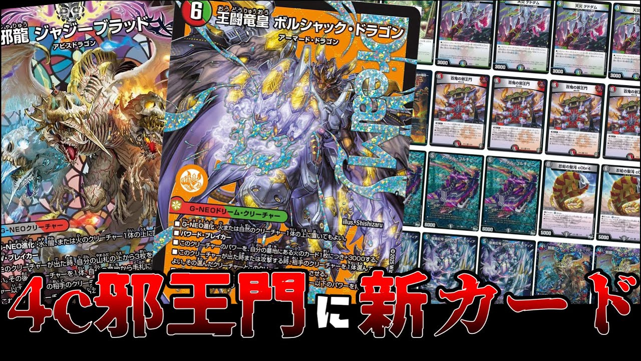 デュエマ引退品 デュエパーティーデッキ ロッドゾージア ジャジー