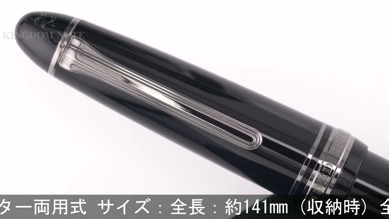 SAILOR セーラー 万年筆 プロフィット ブラックラスター 極細字 - YouTube