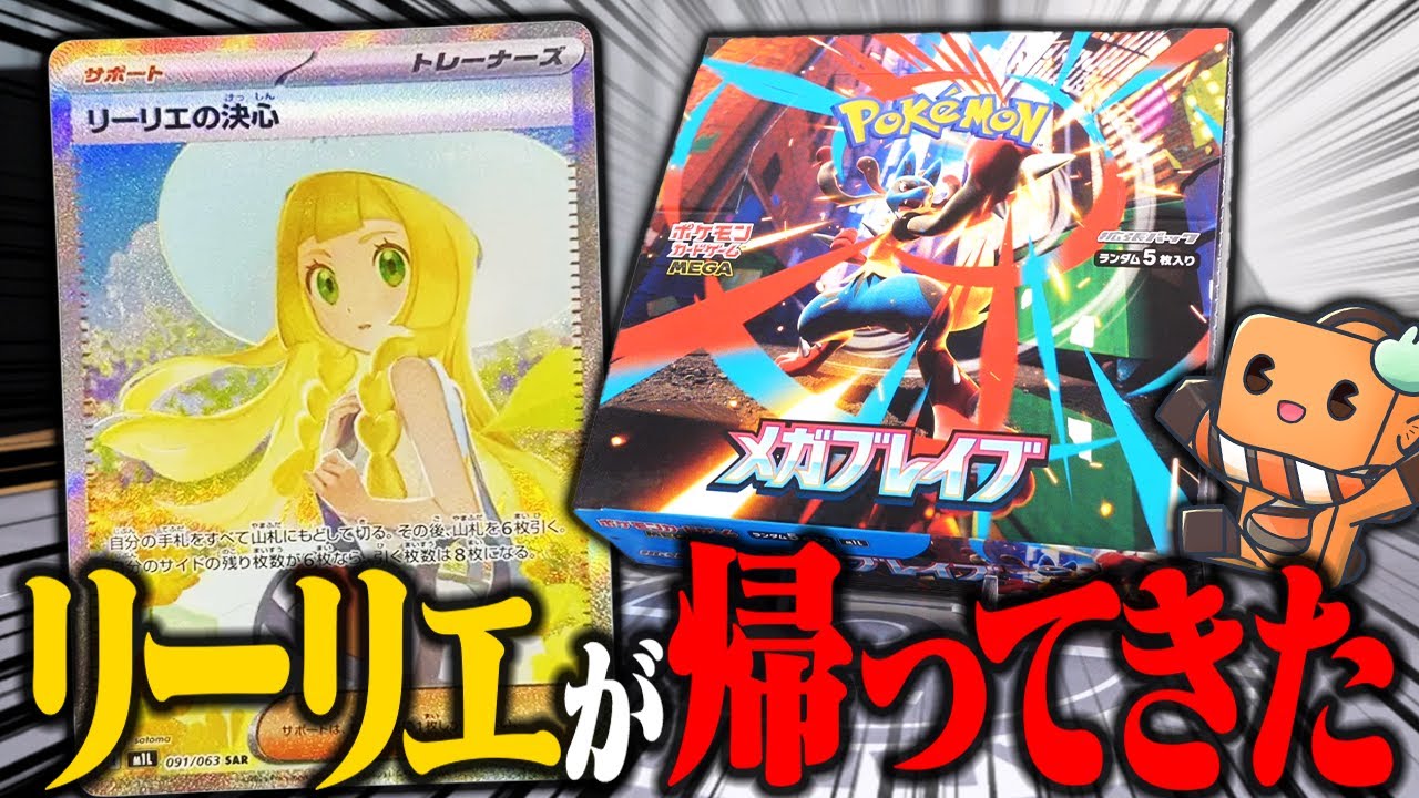 Pokémon Card] I wanted the long-awaited Lillie so badly in the