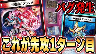 デュエマ CS優勝 赤青逆悪襲 赤青ギャラクシー デッキ デュエマ CS優勝