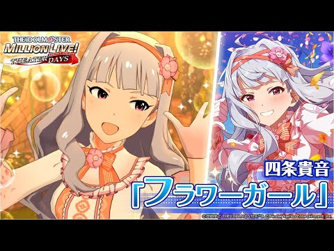 WS アイドルマスター フラワーガール 四条貴音 SP サイン WS アイドル