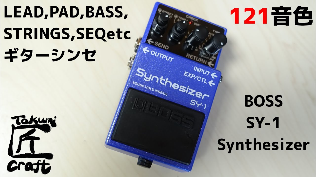 BOSS SY-1 Synthesizer Review - YouTube