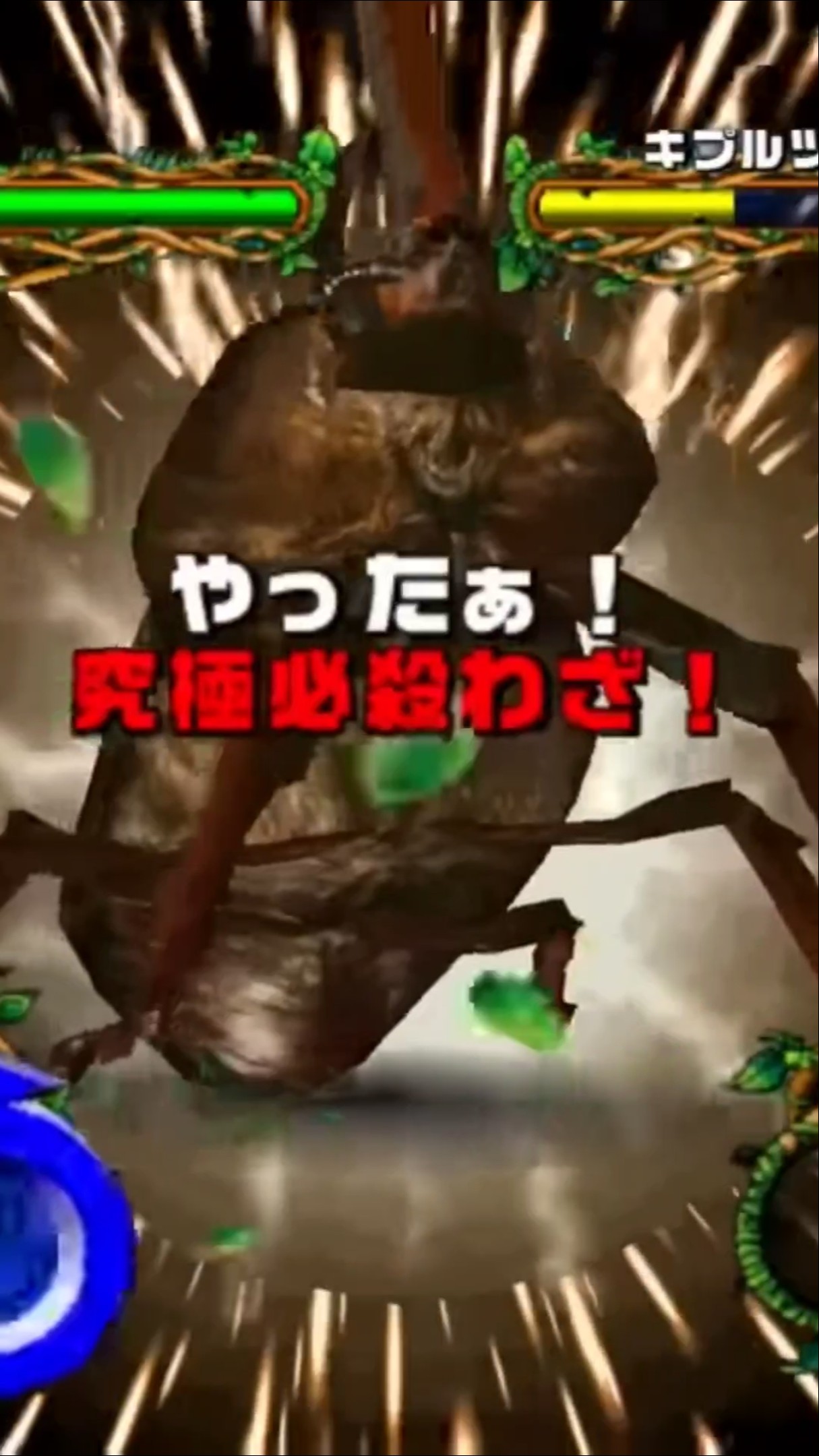 甲虫王者ムシキング - ムシキングの究極必殺技 : スーパーキング