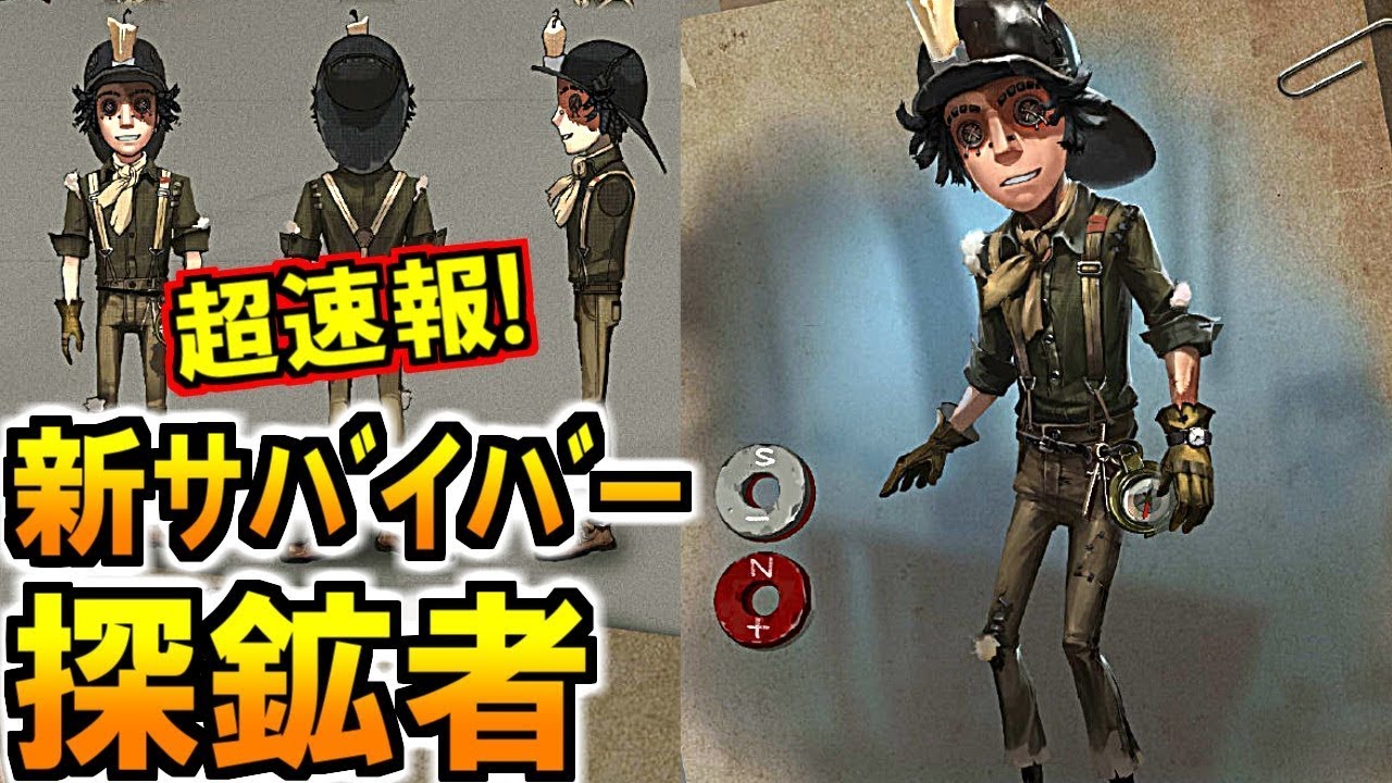 第五人格 identityV ノートン 探鉱者 パズル 第五人格 identityV