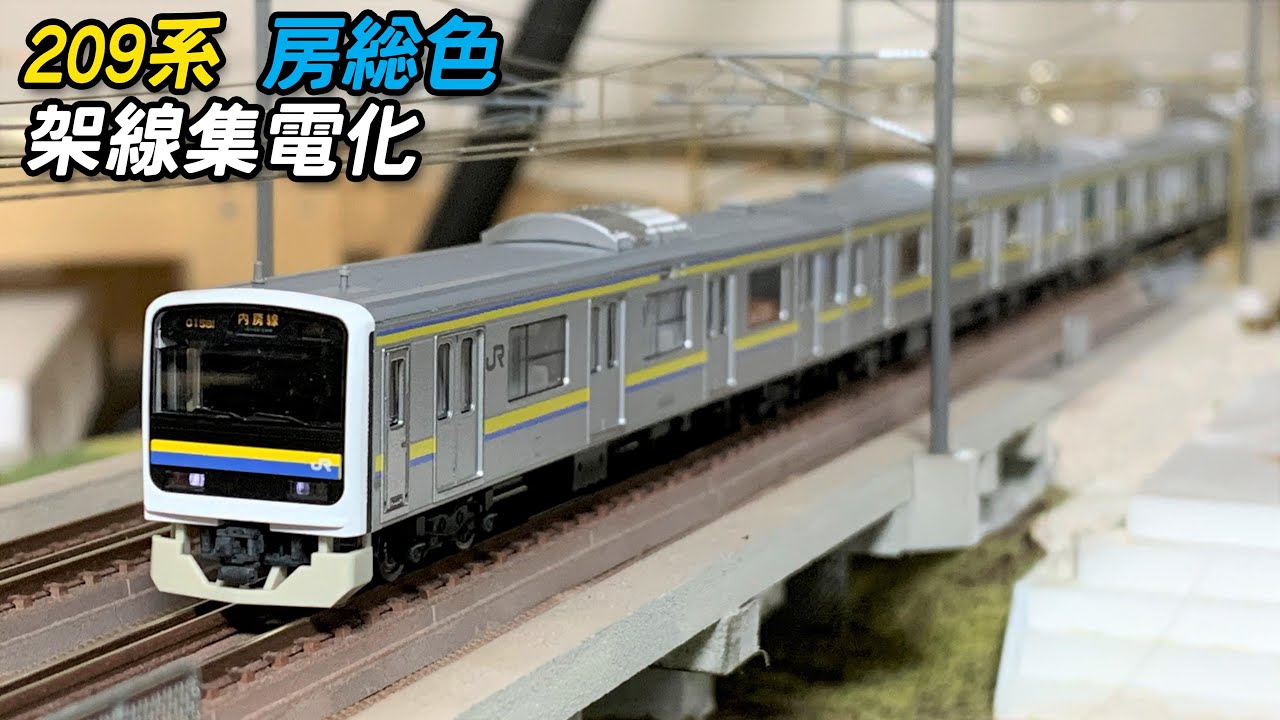 中古】TOMIX 209系2100番台(房総色6両編成)セット トミックス