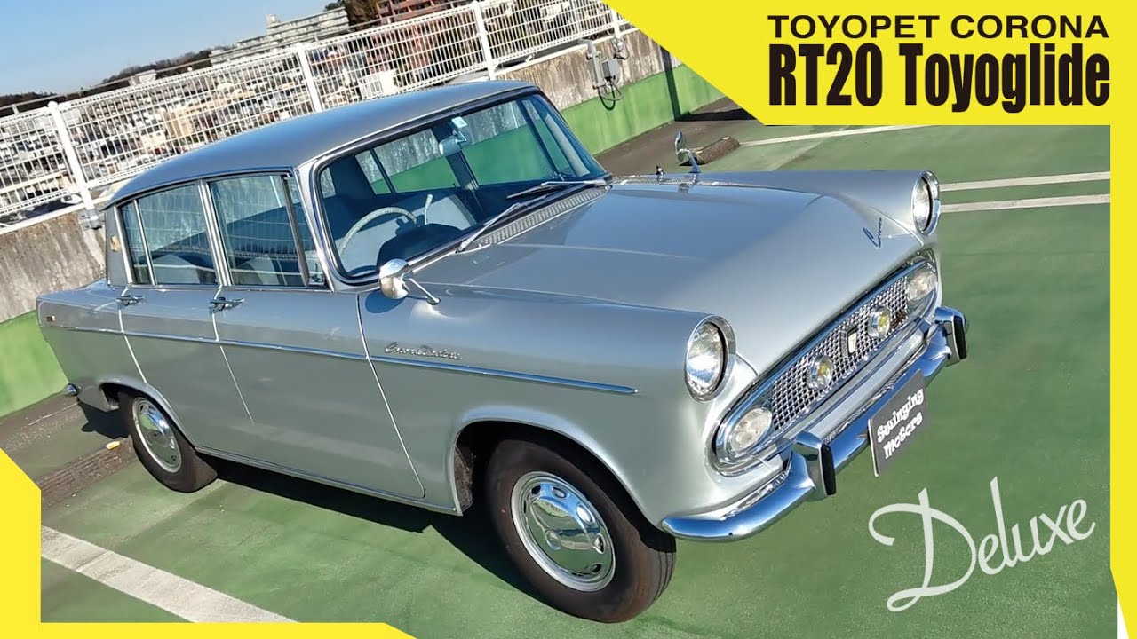トヨペットコロナ RT20】日常使いも出来る60年前のクラシックカー