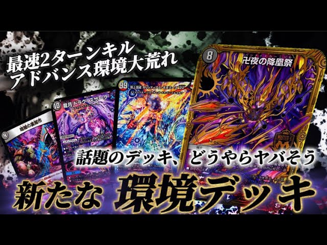 CS優勝 青黒バンナイト デュエルマスターズ デュエマ デッキ