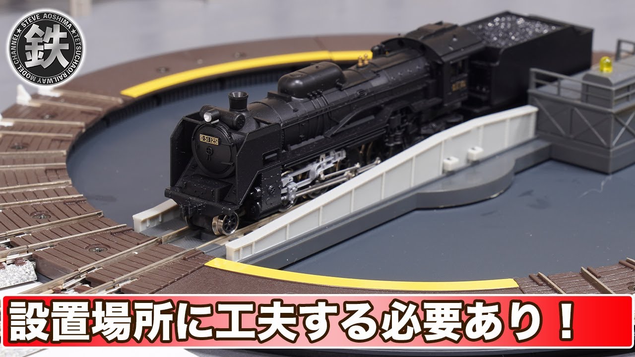 鉄道模型 TOMIX 1621 TCS Electric Turntable 鉄道模型 TOMIX 1621 TCS