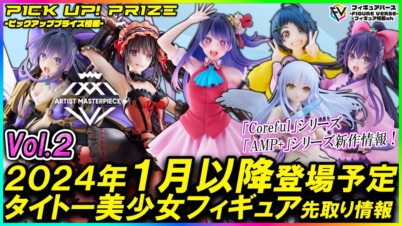 プライズフィギュアまとめ売り♪25体セット♪明日まで限界値引き価格♪