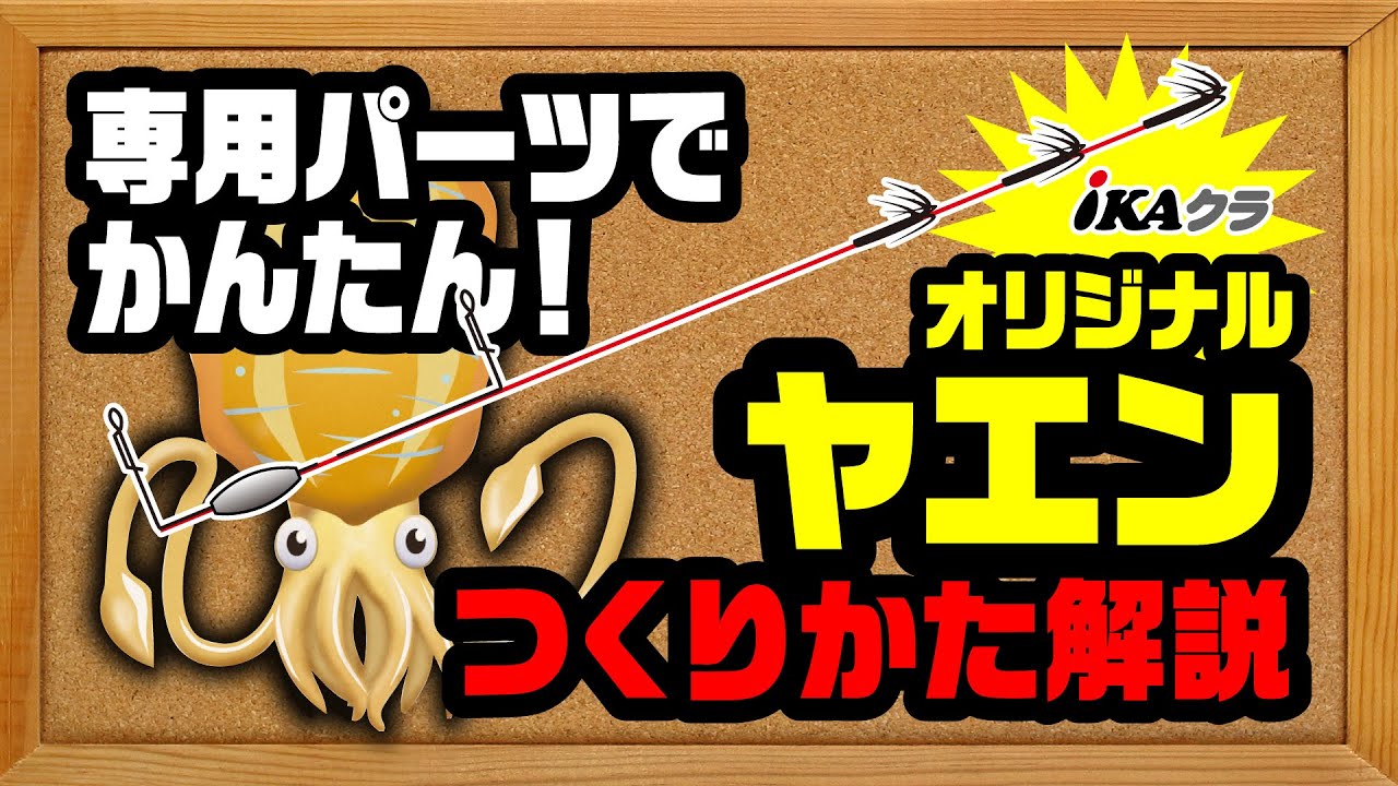 YC-34『 お助け銅線 』 - 株式会社カツイチ