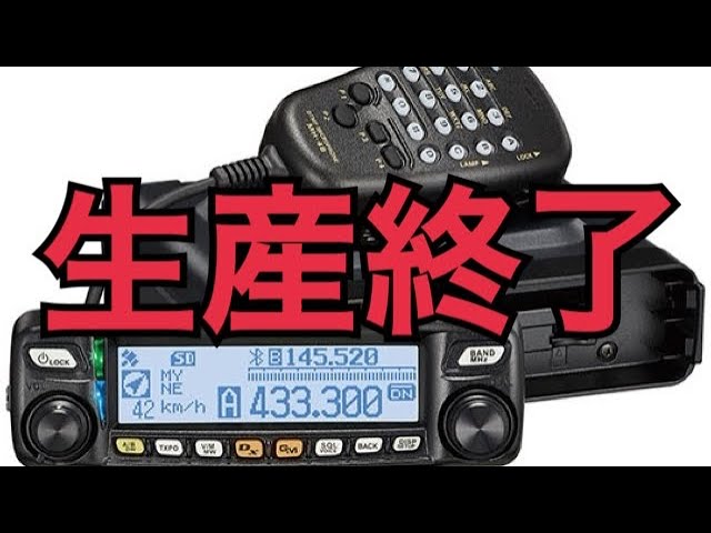 FTM-100Dシリーズ生産終了。 - YouTube