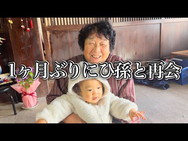 Healing] It was funny when an 81-year-old grandmother met her