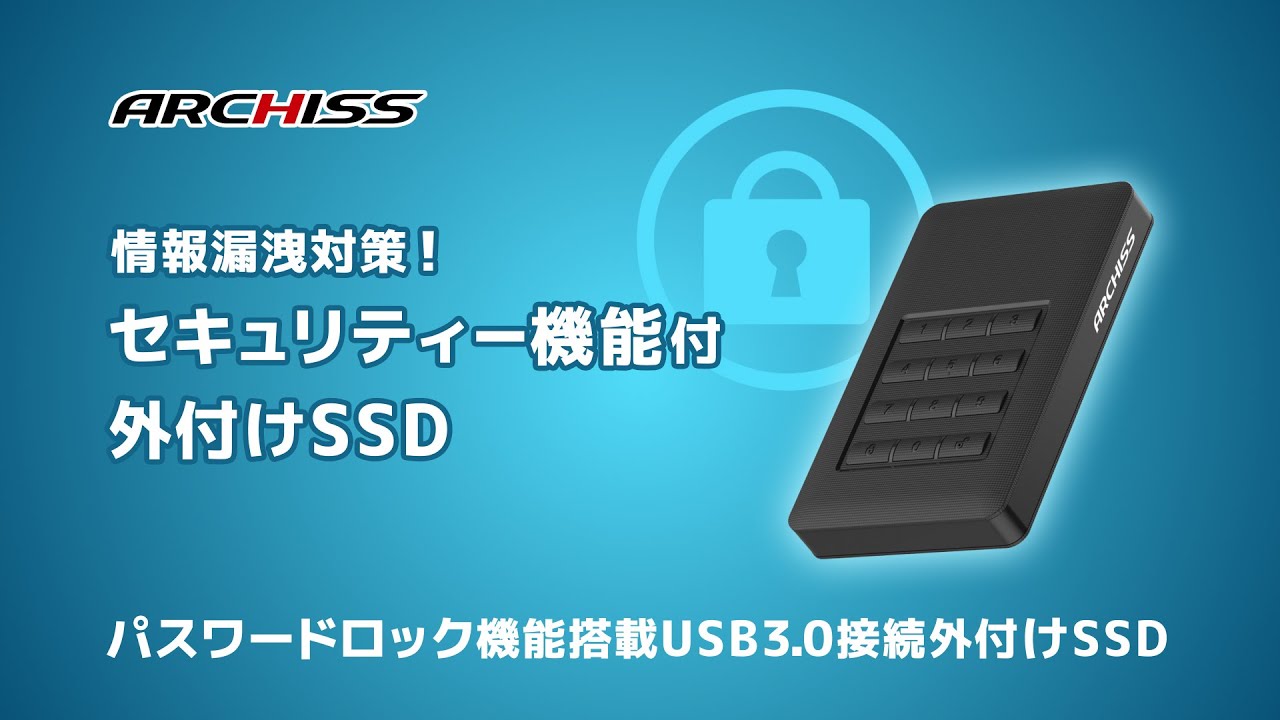 大学生協限定販売モデル】セキュリティー機能付 外付けSSD - 株式会社