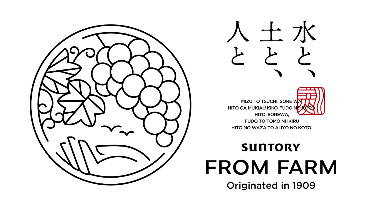 SUNTORY FROM FARM サントリーフロムファーム