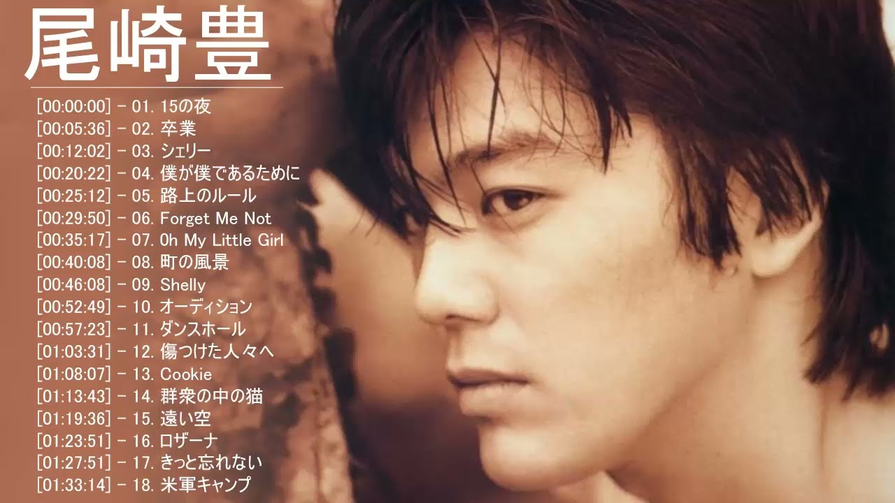 もれなく1枚プレゼント☆尾崎豊 ミストグラフ 山と太陽 限定品