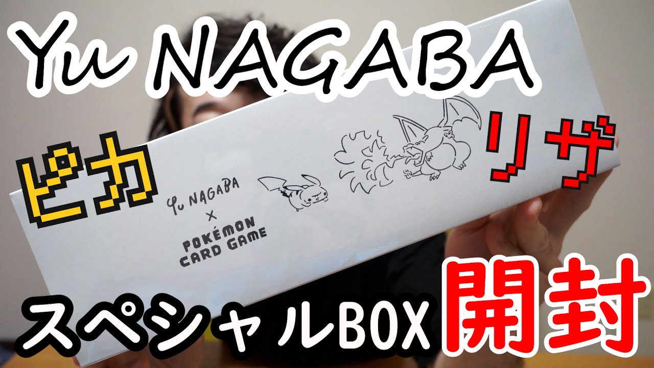 ポケモンカードゲーム スペシャルBOX 最高 ノ*コ様 【一品限り