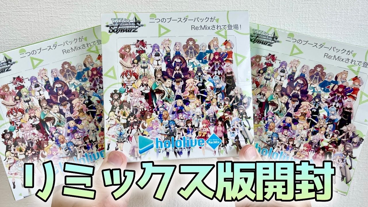 シュリンク付き！ヴァイス ホロライブプロダクション Vol.2 5box 未