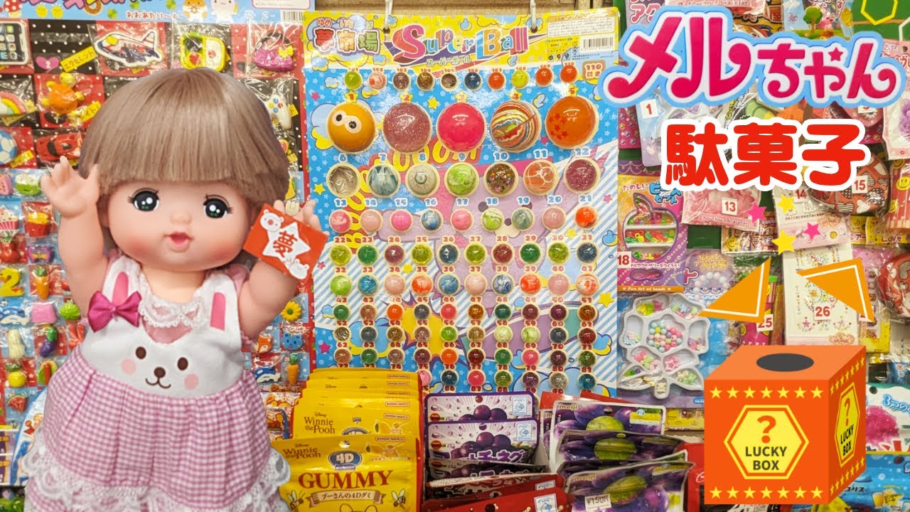 Mell-chan Let's go to Japanese Candy Store Toy Lottery - YouTube