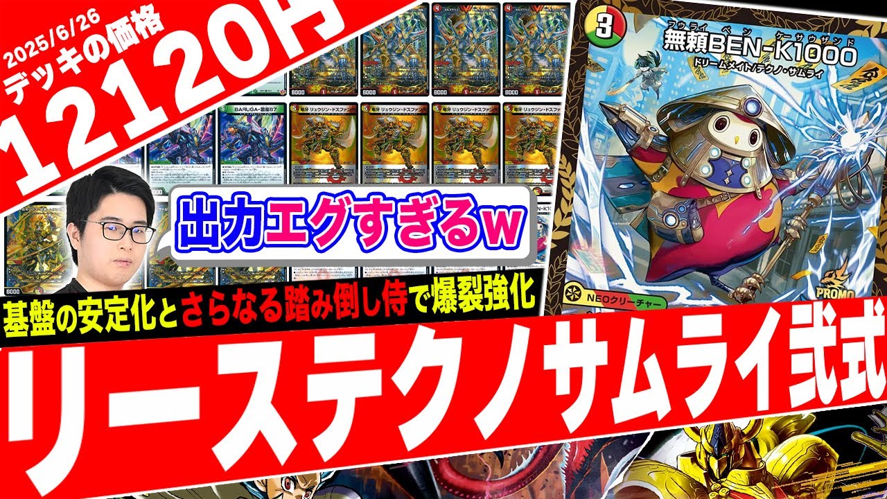 Introducing the new samurai 