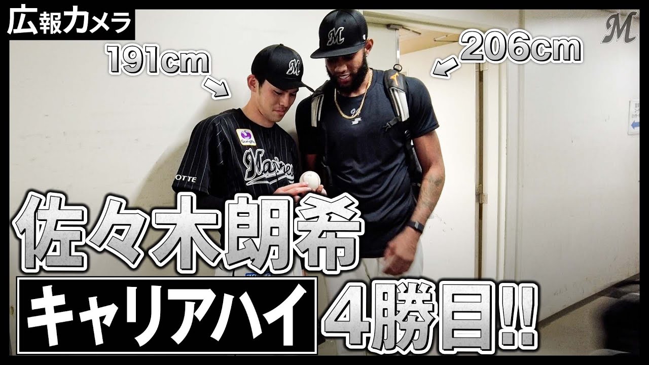 17 佐々木 朗希 選手名鑑2022 - 千葉ロッテマリーンズ