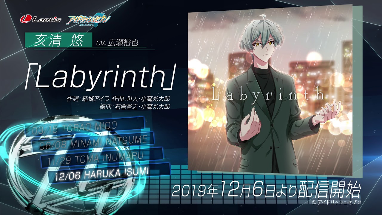 アイナナ アイドリッシュセブン APOZ 亥清悠 35点 アイナナ アイド