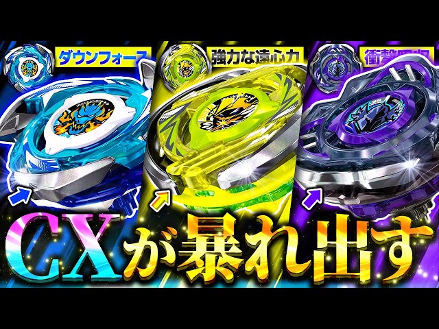 たけきよ 新作ベイ たけきよ 新作ベイ BEYBLADE X タカラトミー商品ページ