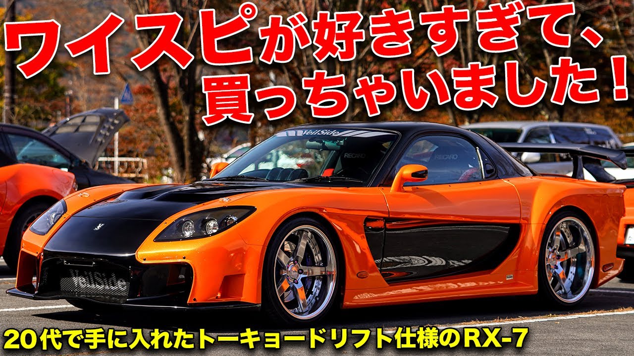 ヤマタイ フォーチュンFD ヤマタイ フォーチュンFD マツダ・RX-7