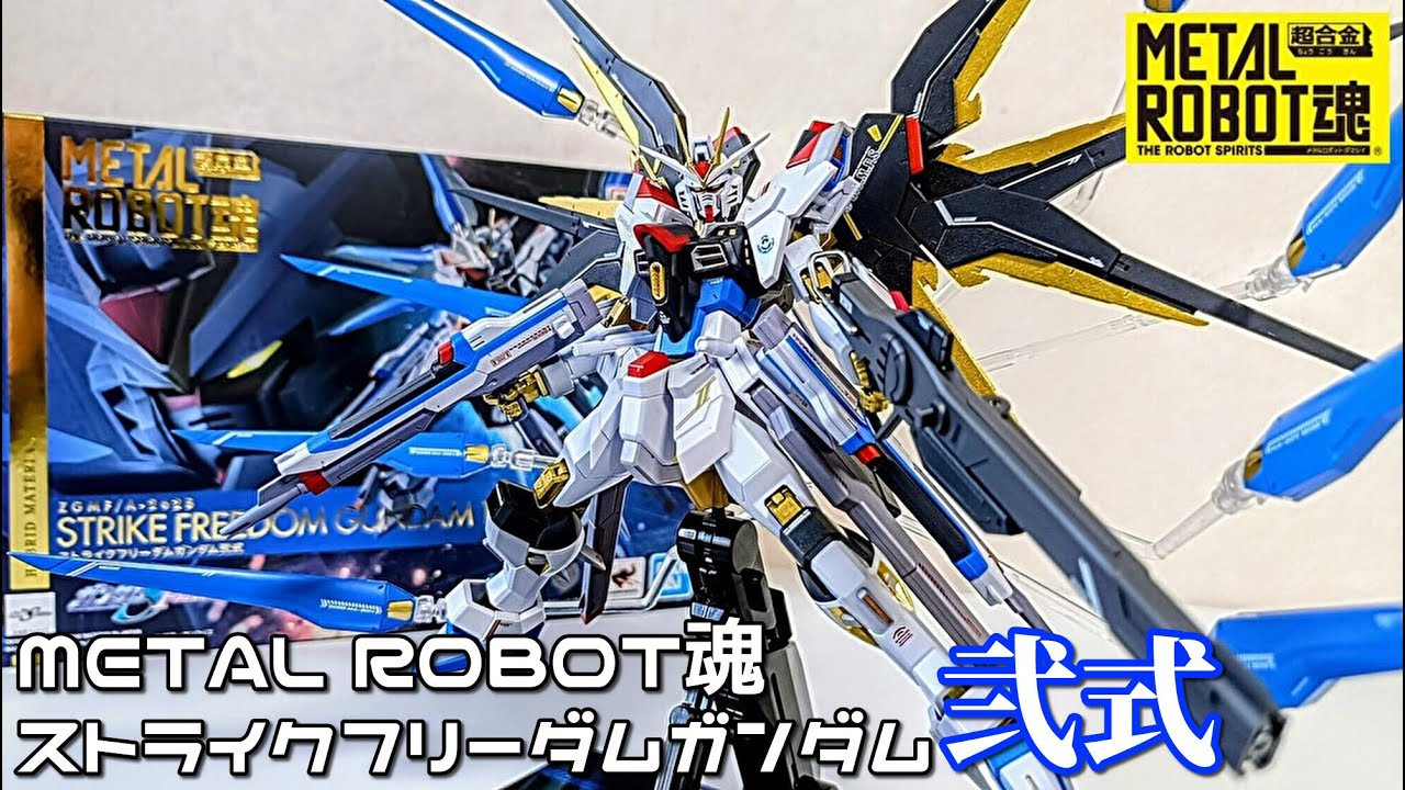 L ROBOT魂 マイティーストライクフリーダム+インジャ弍式 メタル