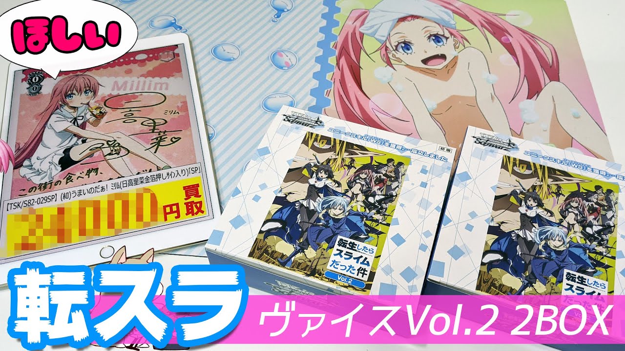 転スラ ヴァイスシュヴァルツ うまいのだぁ ミリム sp サイン ヴァイス