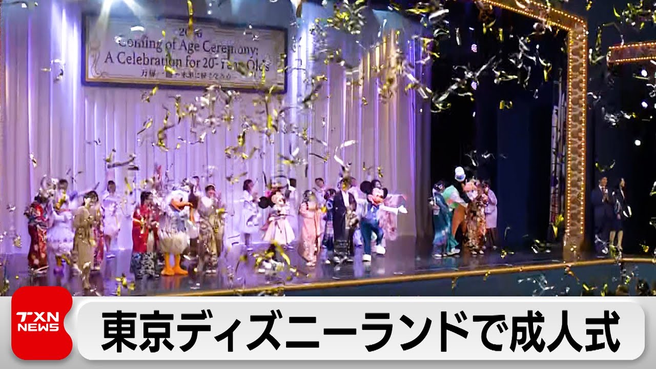 Mickey celebrates Coming of Age Day at 