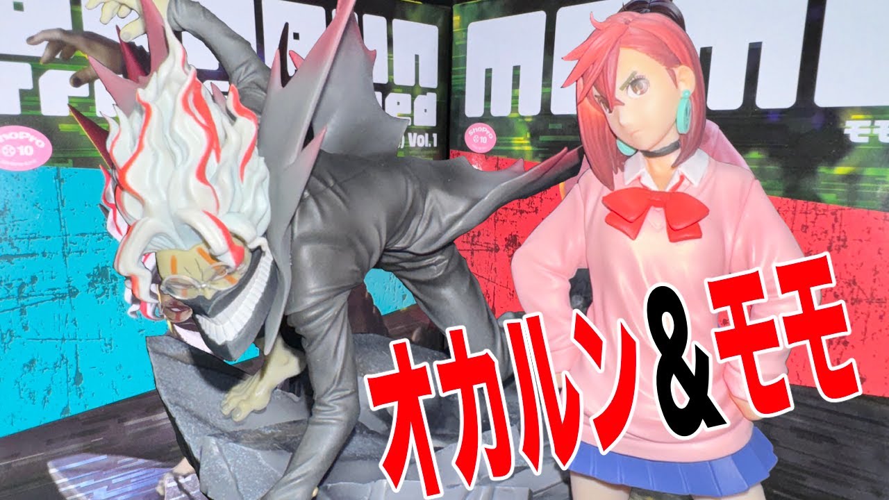 ダンダダンのモモちゃんとオカルンのフィギュアを開封レビューしていき