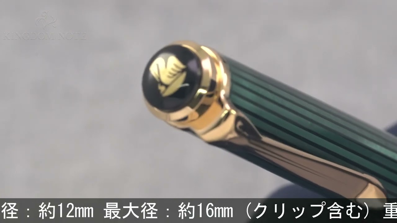 ペリカンPelikanメカニカルペンシルスーベレーン グリーン縞 0.7