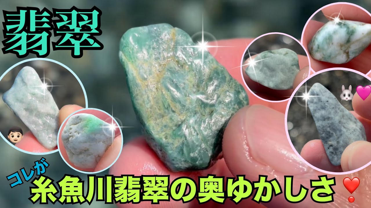 ⭕️独特の珍しい混じり合いの色彩 糸魚川翡翠ジェダイト勾玉 機械鑑定